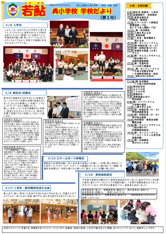 スクリーンショット 2026-05-07 160358