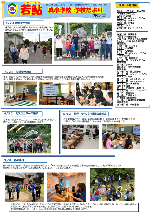 スクリーンショット 2026-05-20 101906