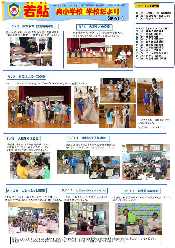 スクリーンショット 2026-09-18 071623