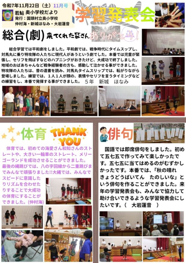 学校だより12月(児童)